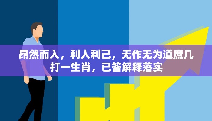 寻事生非打一生肖，最新解答