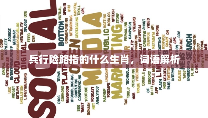 卧薪尝胆是什么生肖，答案谜底即将揭晓