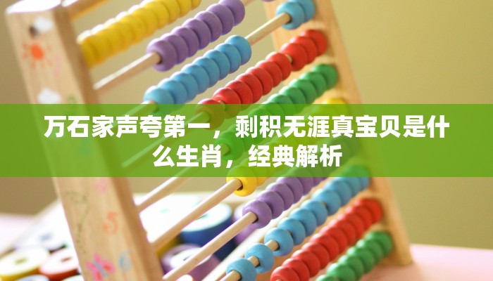 三翻四复指什么生肖，重点解释